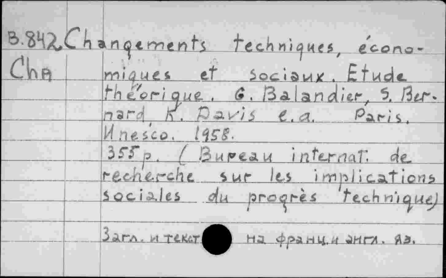 ﻿
econo
r?ar_4
----—	____-___€, a.__P^ri s
Hne$co. l^jÇS-_________________
t Bureau infernaf, de.
1
r^_WJt«J4fcT.